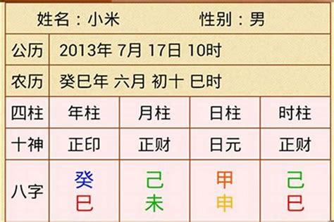 長子命格|生辰八字命格及格局查詢、排盤、分析、測算